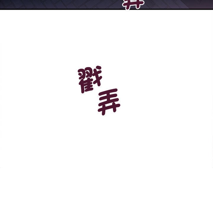 会变身的女友第2话