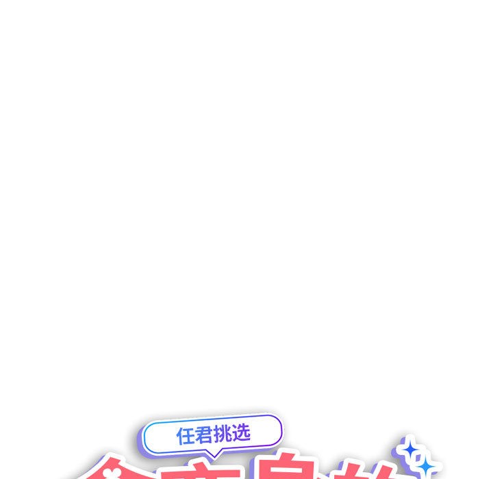 会变身的女友第2話