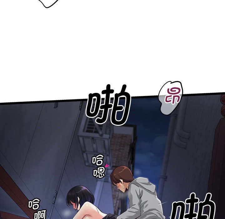 會變身的女友第2話