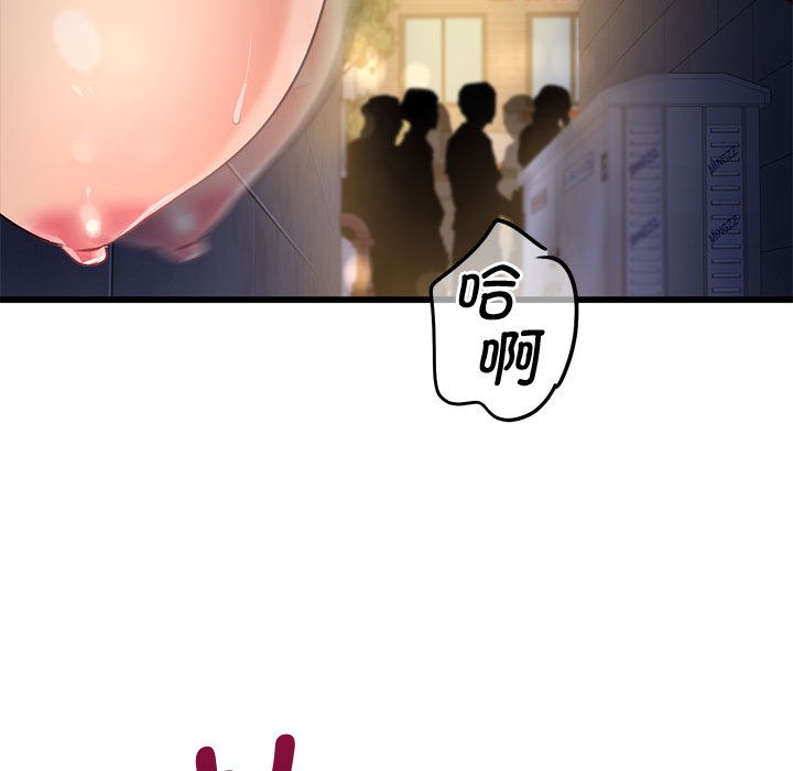 會變身的女友第2話