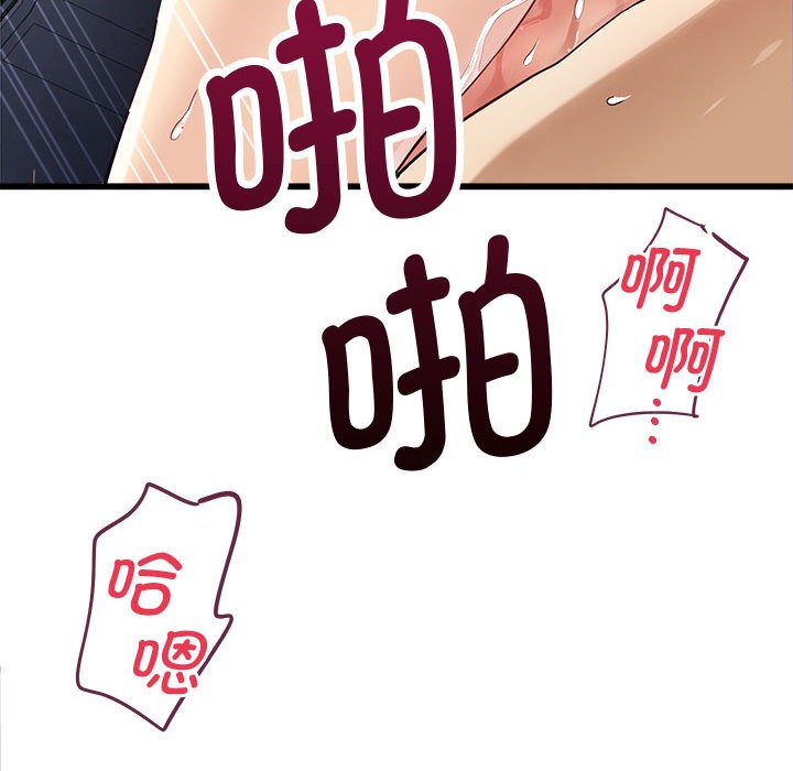 会变身的女友第2話