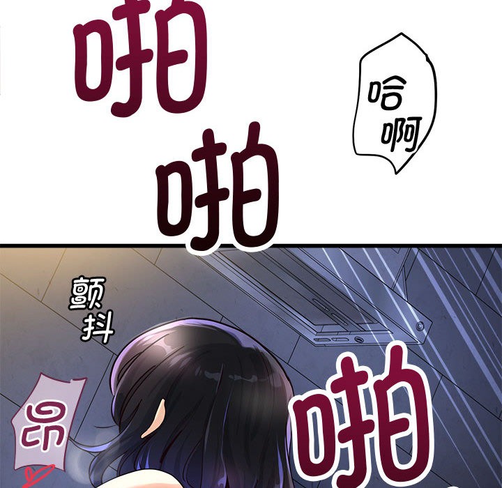 會變身的女友第2話