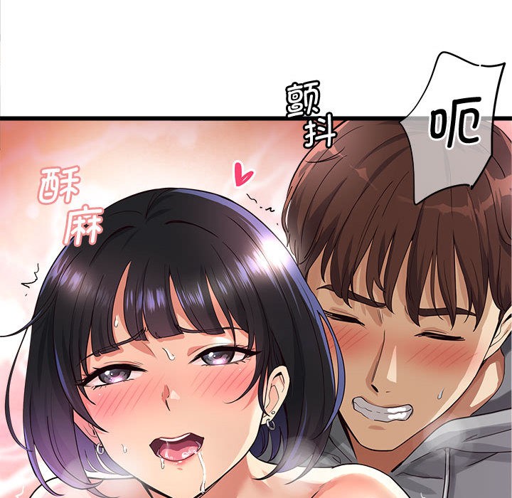 会变身的女友第2話