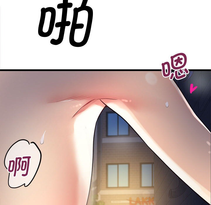 会变身的女友第2話