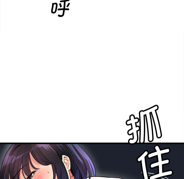 会变身的女友第2話