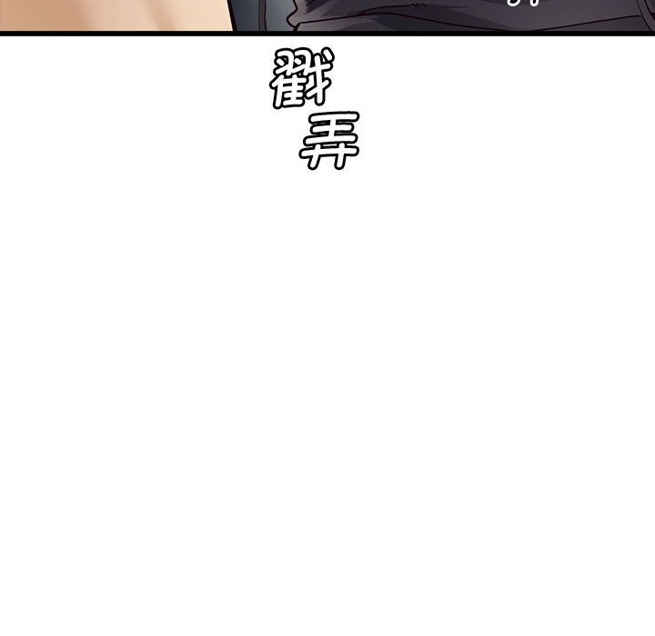 会变身的女友第2話