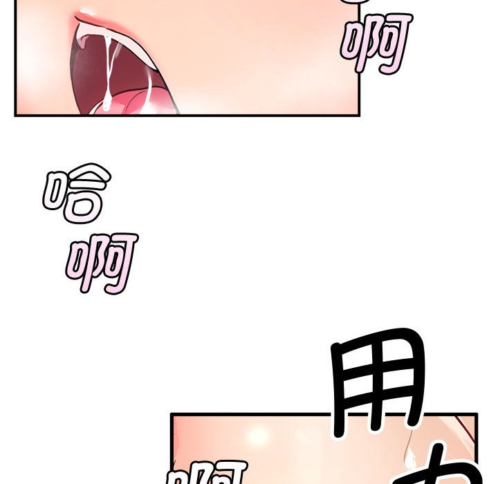 會變身的女友第2話