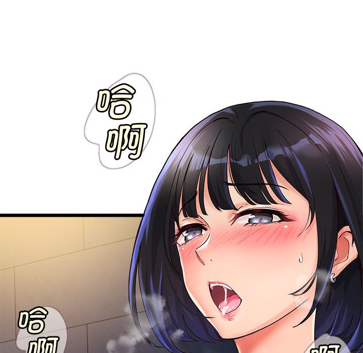 会变身的女友第2話