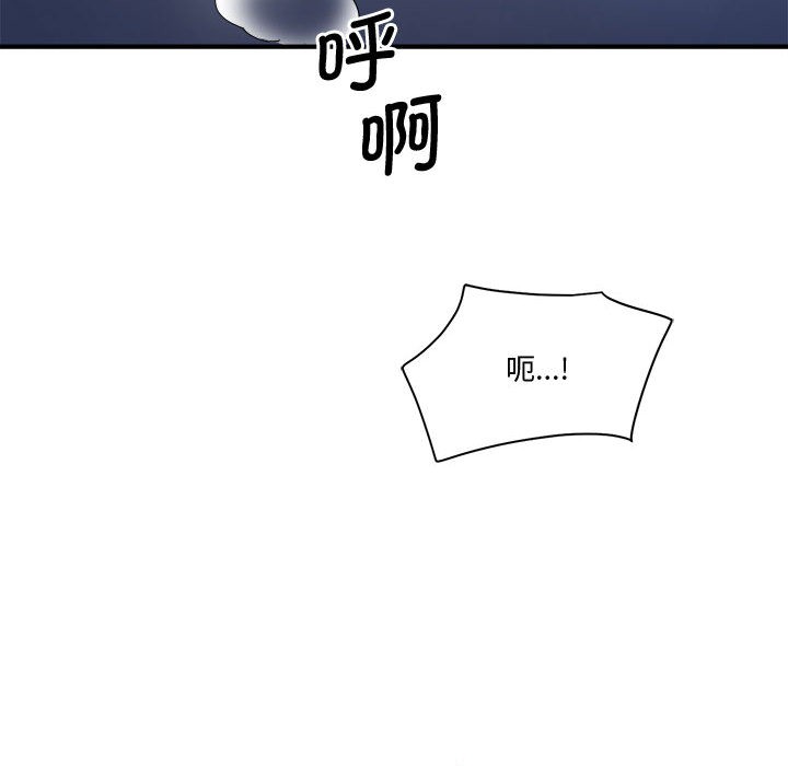 會變身的女友第2話