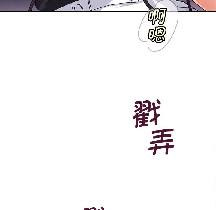 会变身的女友第2話