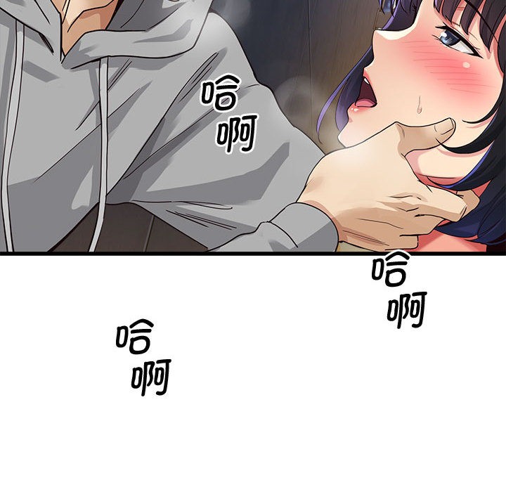 会变身的女友第2話