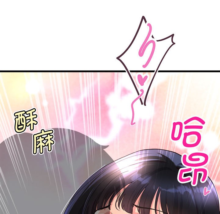 會變身的女友第2話