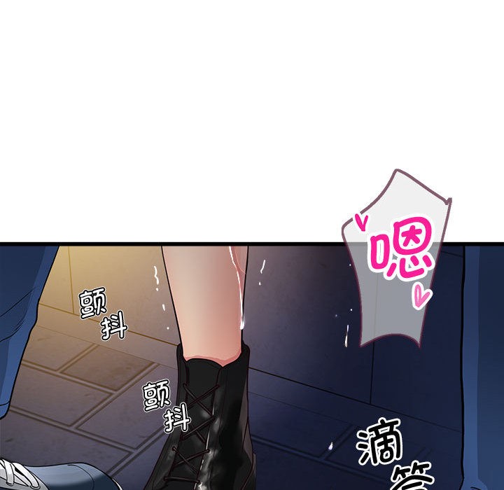 会变身的女友第2話