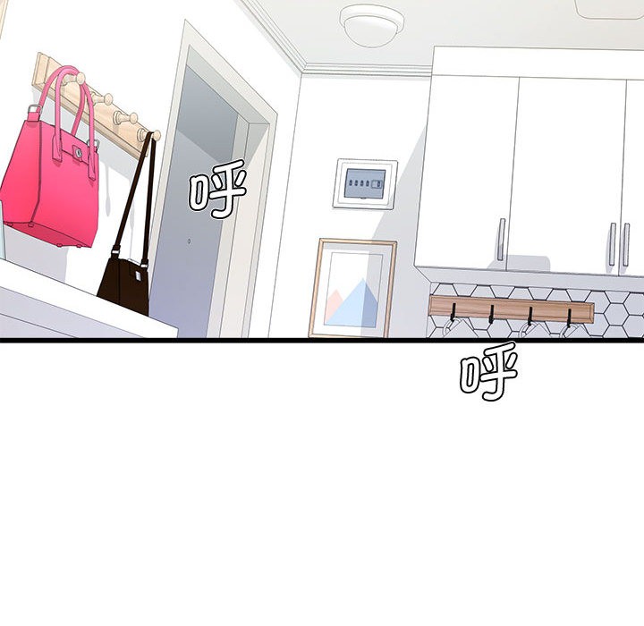 會變身的女友第2話