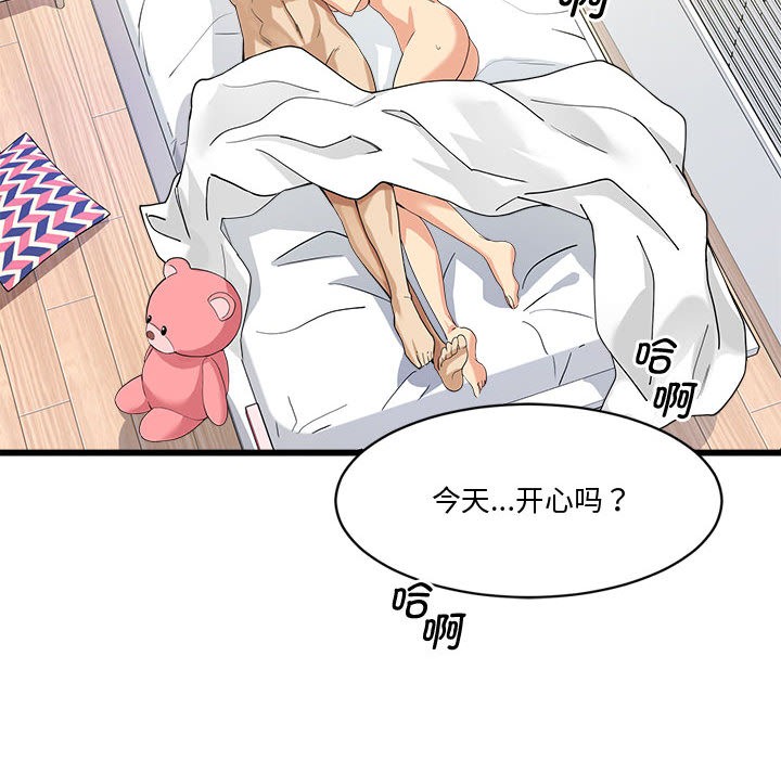 会变身的女友第2話