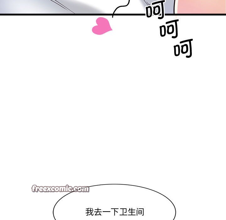 會變身的女友第2話