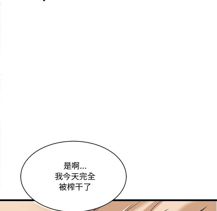 会变身的女友第2話