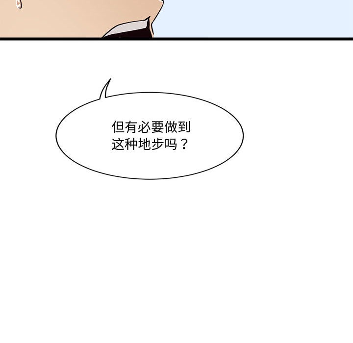 会变身的女友第2话