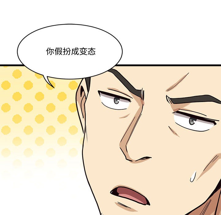 会变身的女友第2話