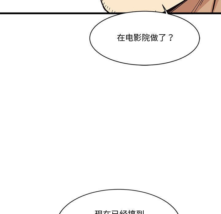 会变身的女友第2话