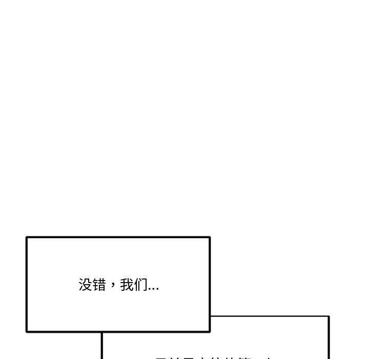 会变身的女友第2話