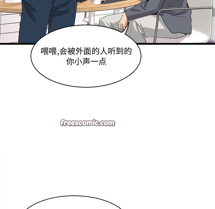 會變身的女友第2話