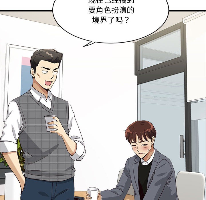 会变身的女友第2話