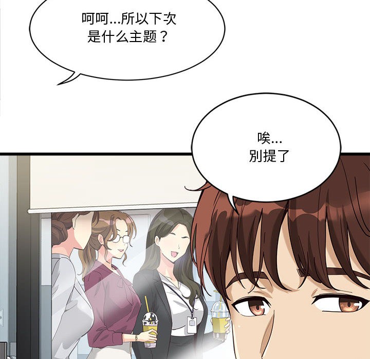 会变身的女友第2話