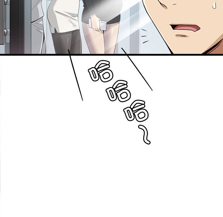 會變身的女友第2話