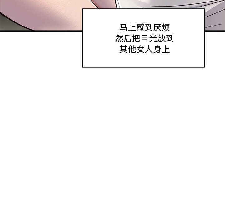 會變身的女友第2話