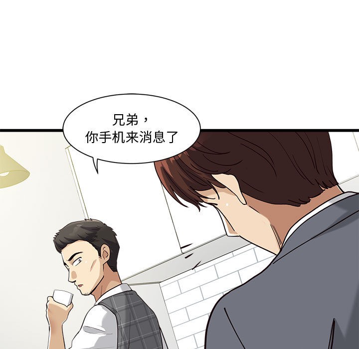 会变身的女友第2話