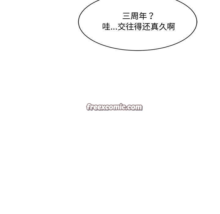 会变身的女友第2話