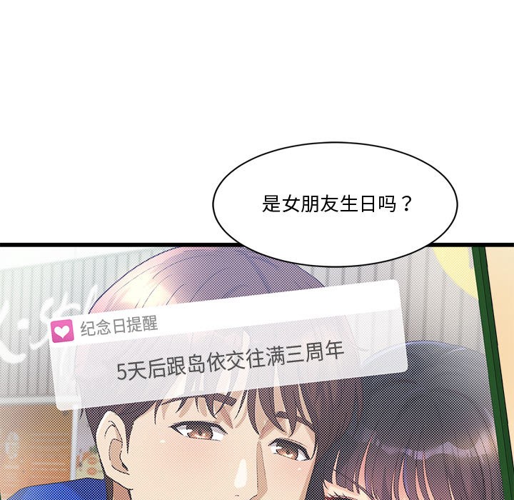 会变身的女友第2話