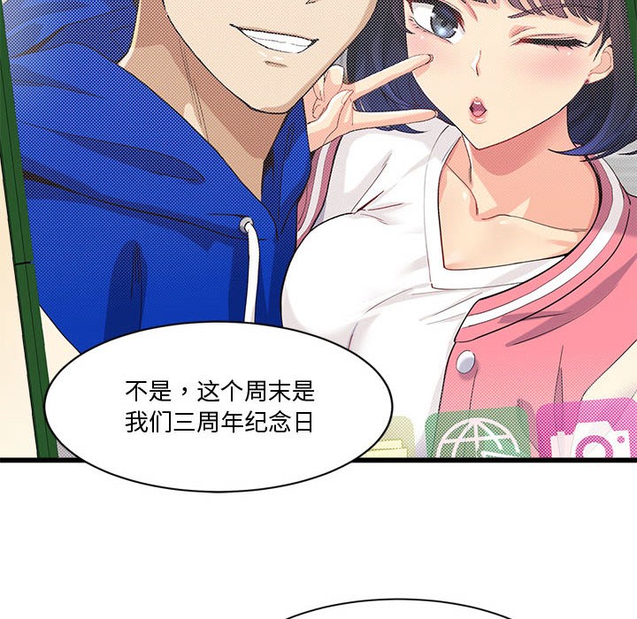 会变身的女友第2話