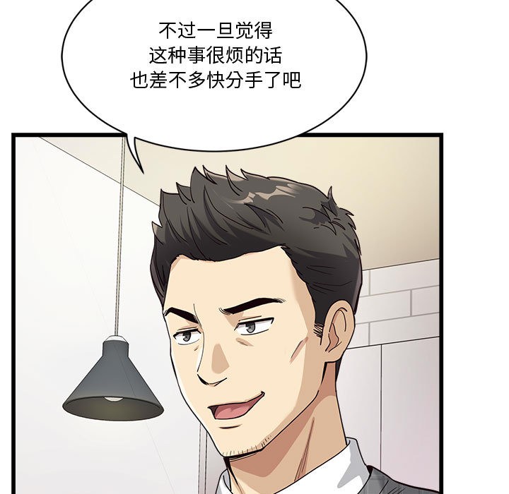 会变身的女友第2話