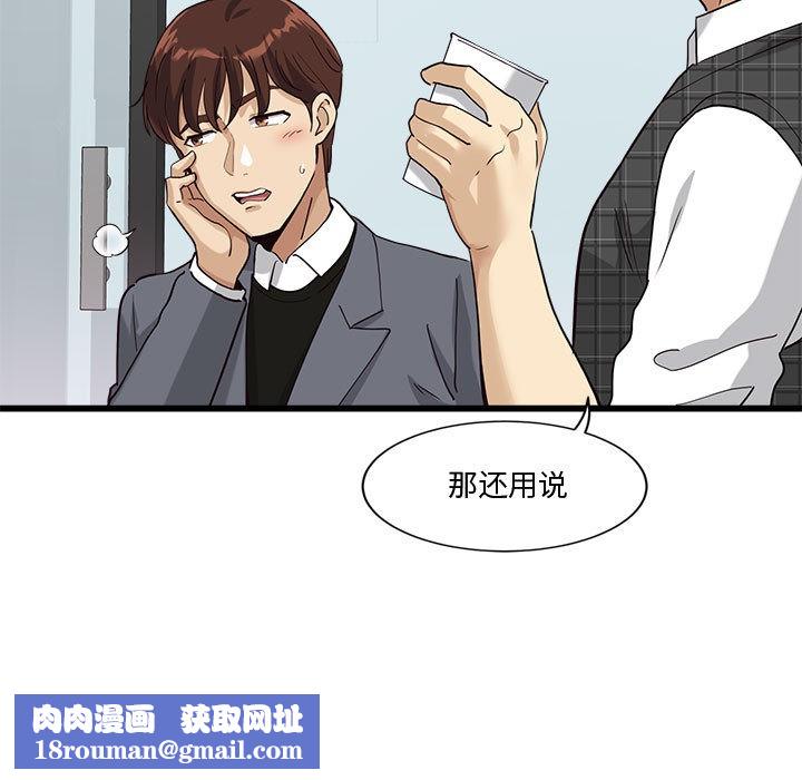 会变身的女友第2話