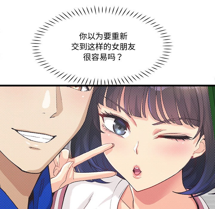 会变身的女友第2話