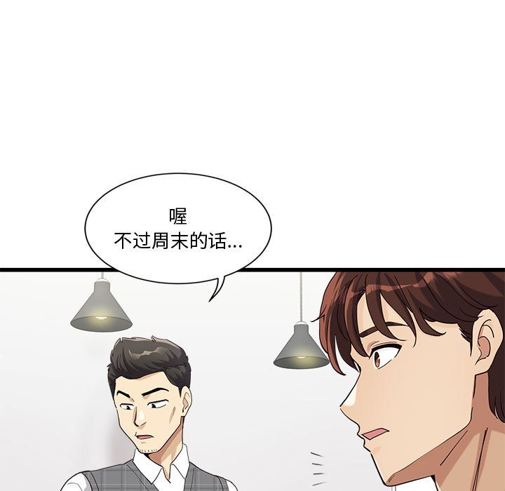 會變身的女友第2話