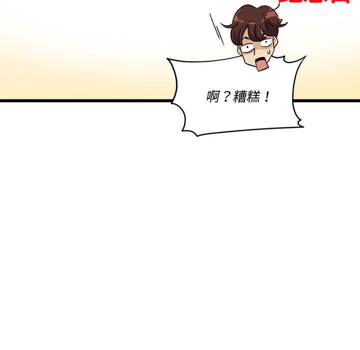 会变身的女友第2話