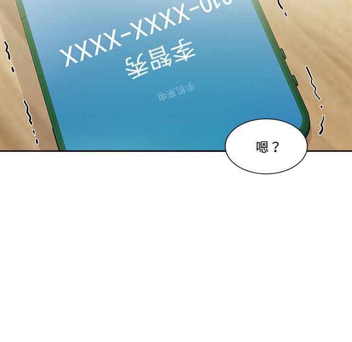 會變身的女友第2話