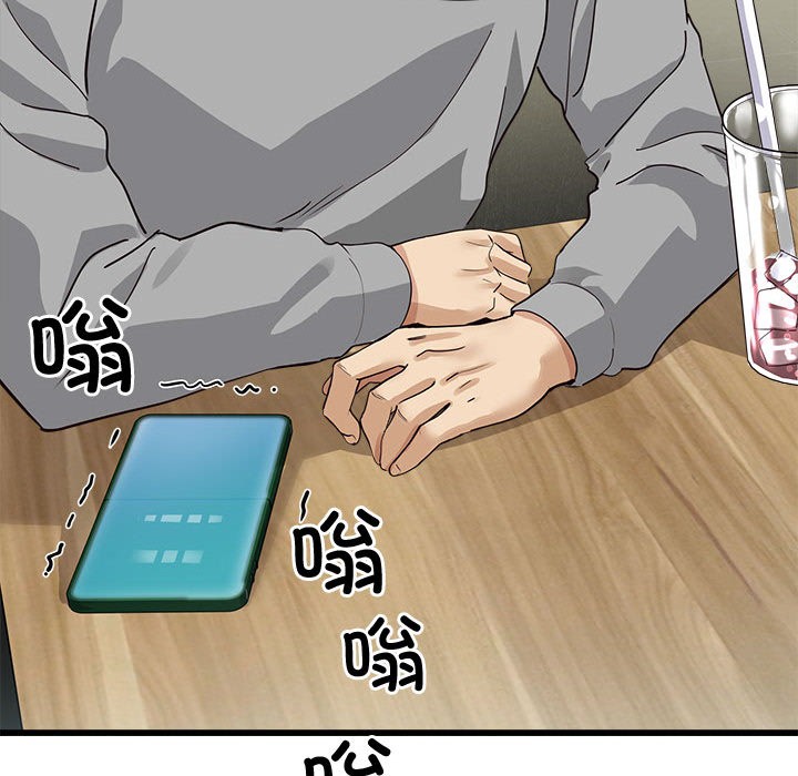 會變身的女友第2話