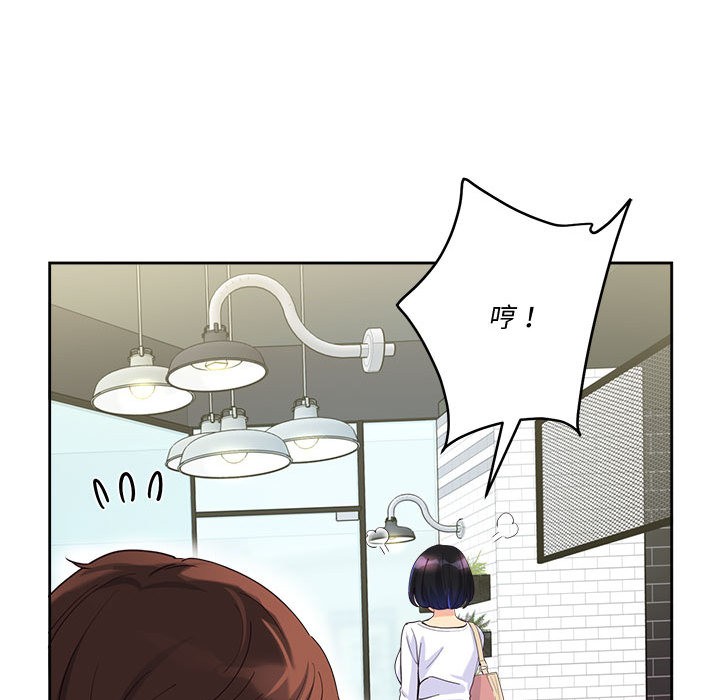 会变身的女友第2話