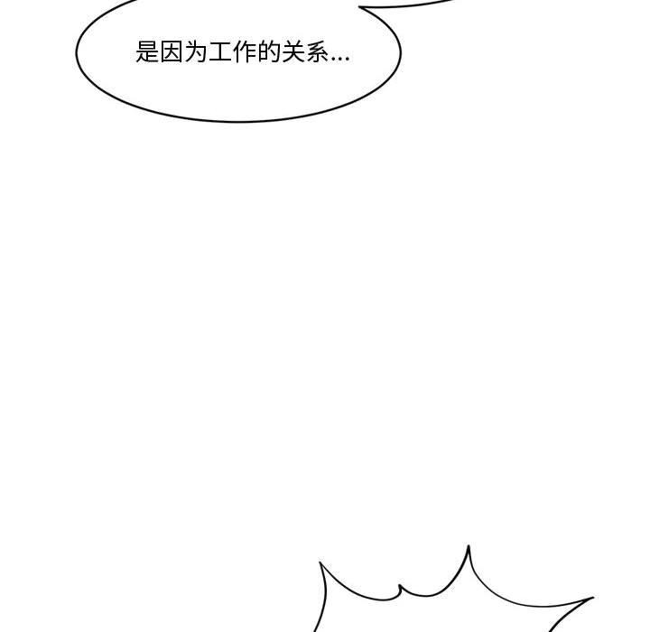 会变身的女友第2話