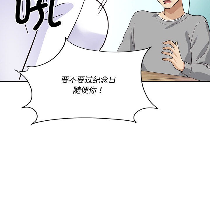 會變身的女友第2話