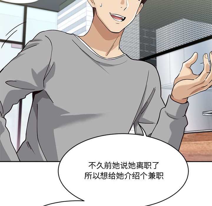 会变身的女友第2話