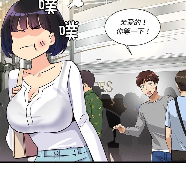 会变身的女友第2話