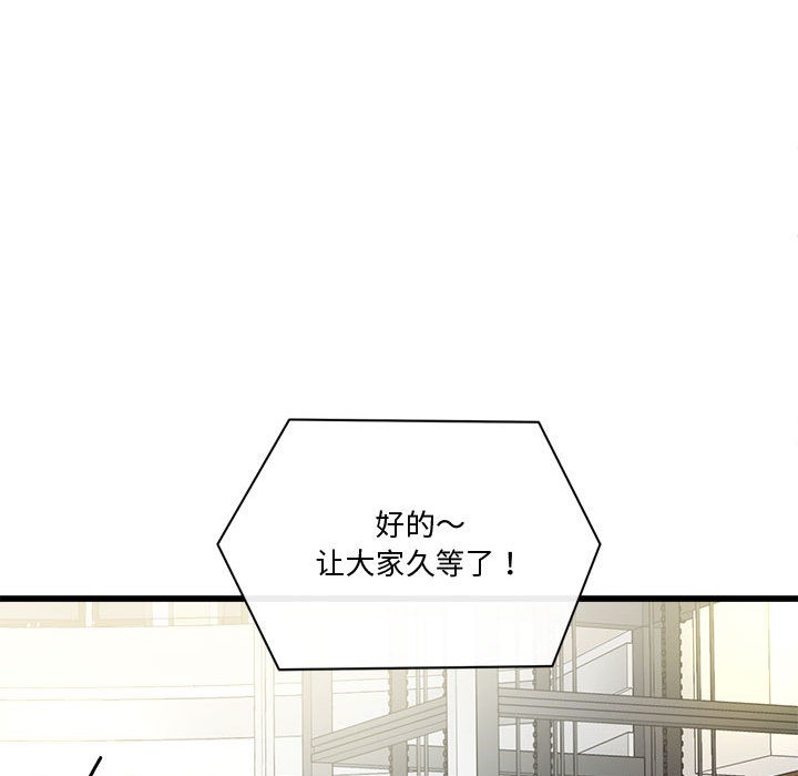 会变身的女友第2話