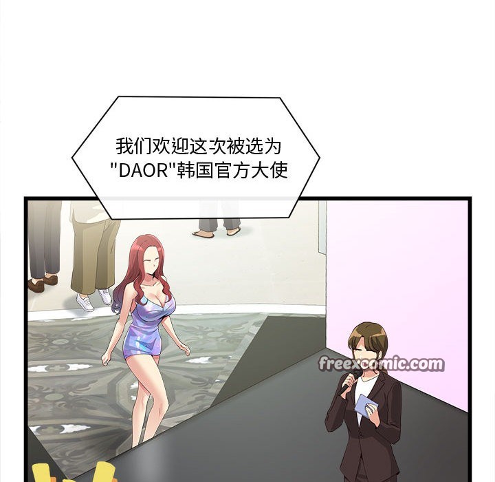 会变身的女友第2話