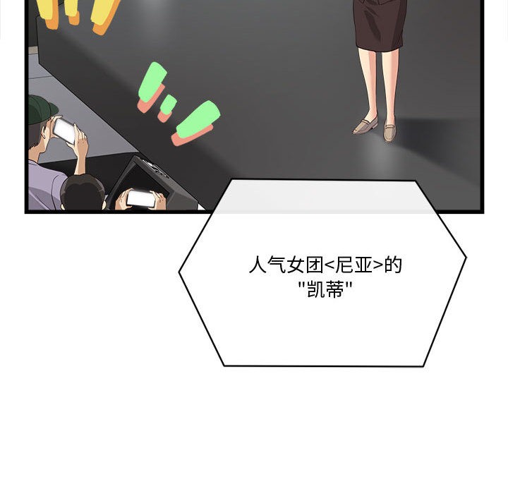 会变身的女友第2話