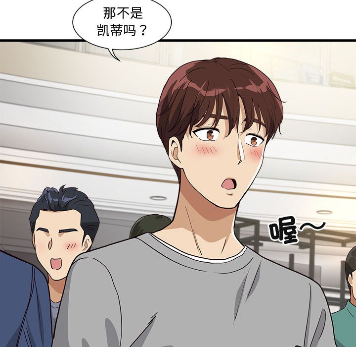 會變身的女友第2話